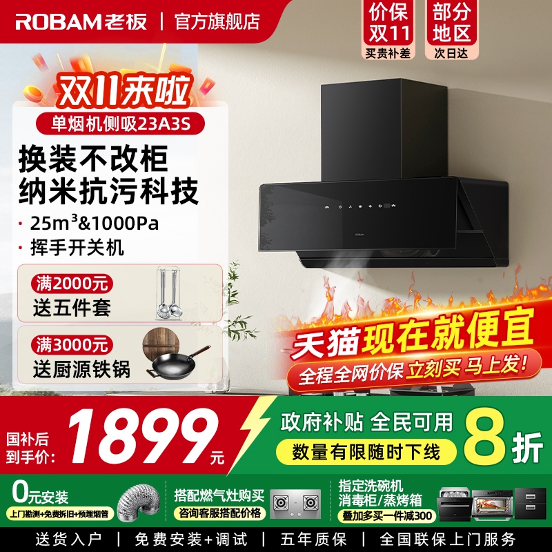 25m³飓风劲吸老板23A3S