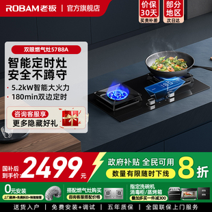 老板定时57B8A燃气灶双灶家用煤气灶天然气液化气灶灶官方旗舰34