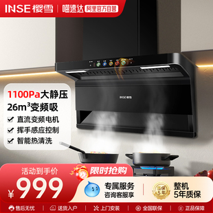 樱雪K2429油烟机家用厨房吸油抽风机顶侧双吸7字型变频抽油烟机44