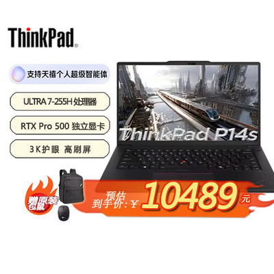 ThinkPad P14s高性能AI PC商务笔记本Ultra5 32G 1T RTX Pro 500独显轻薄设计师工作站 02CD【送包鼠】