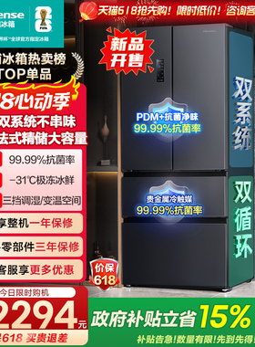 【新品开售】海信525法式多门双系统一级变频风冷超薄白色冰箱281
