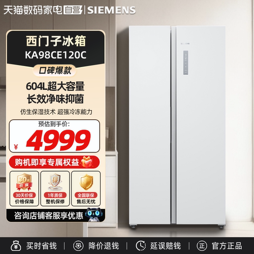 西门子KA98CE120C双开门604L