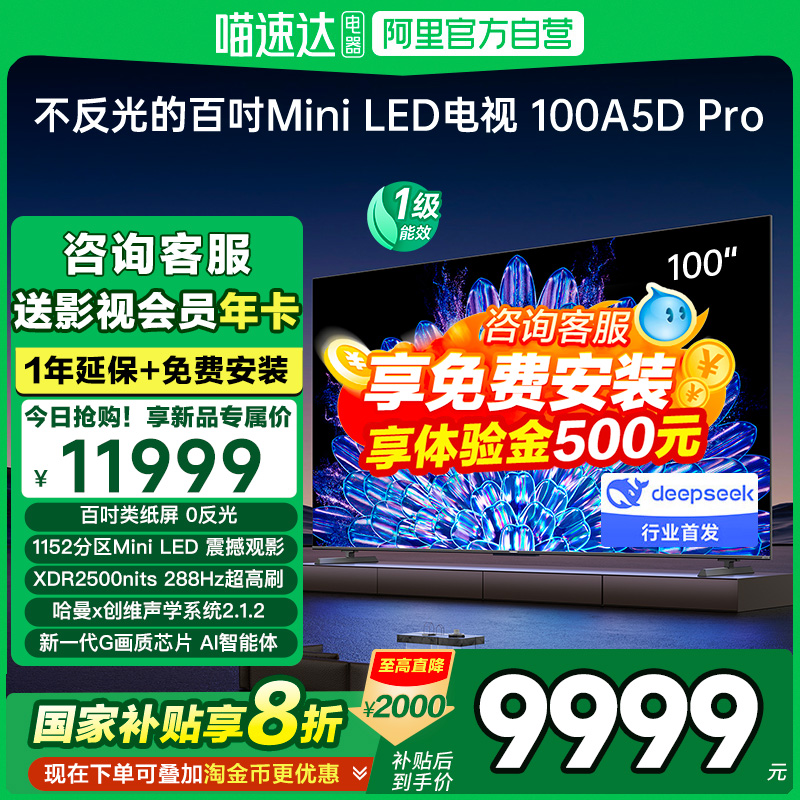 20%ά100A5D Pro 100Ӣֽ0MiniLEDAʵ11349Ԫ
