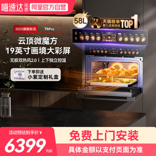 凯度TRpro微蒸烤一体机嵌入式蒸烤箱家用蒸箱七合一13