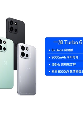 【自营】一加 Turbo 6 性能超标 续航久到离谱 165 超高刷电竞东方屏 电竞三芯 9000mAh 冰川电池 AI手机