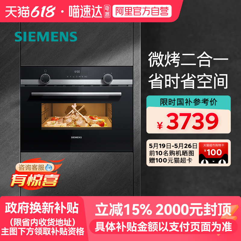 ɫ 15%Ƕʽ΢һ忾΢¯CM585AMS0W4399Ԫ