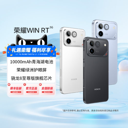 HONOR/荣耀WINRT游戏手机