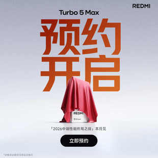 【预约赢新机】REDMI Turbo 5 Max新品红米note手机小米手机小米官方旗舰店官网新品正品turbo5max