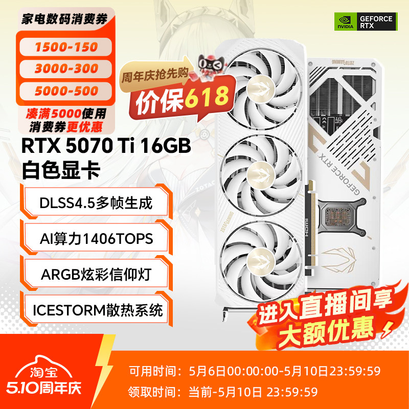 索泰 GeForce RTX 5070 Ti 16GB XGAM