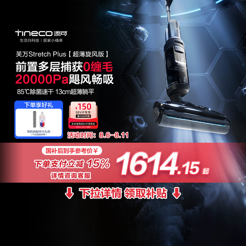 ��ȫ������15%����������ϴ�ػ���ƽܽ��Stretch Plus��������