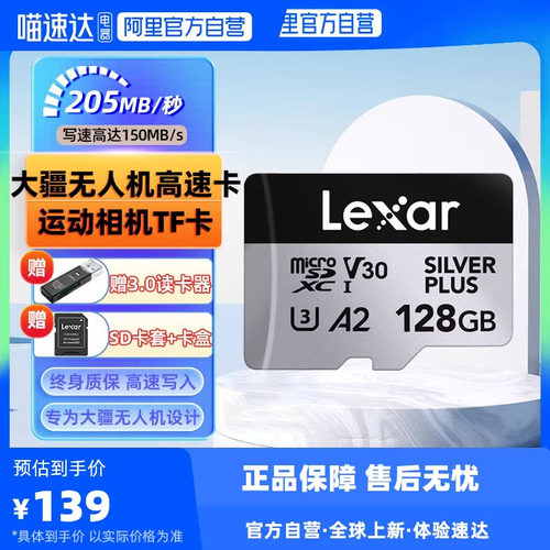 雷克沙TF卡128G 512G内存卡256G适用于大疆无人机Pocket3存储卡