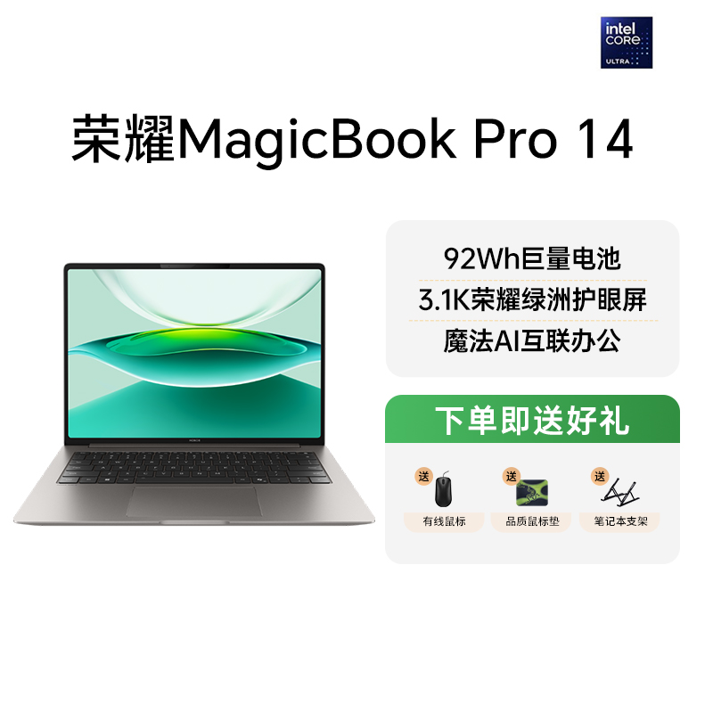 荣耀荣耀MagicBookPro14