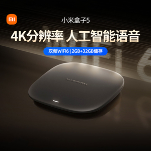 小米盒子5 4K超清电视机顶盒语音智能双频WiFi6网络电视杜比167