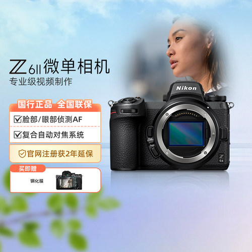 尼康Z62全画幅微单数码相机