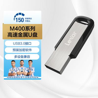 雷克沙U盘高速USB3.0电脑办公金属优盘高速读写加密保护闪存盘