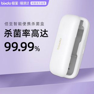 bixdo/倍至水牙线冲牙器喷头电动牙刷头紫外线清洁UV便携杀菌盒