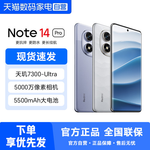 Redmi Note 14 Pro手机红米note小米手机小米官方旗舰店官网新品小米note14pro 358