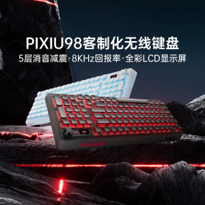 CHERRY樱桃PIXIU98客制化8K无线三模电竞游戏98键机械键盘兼容Mac