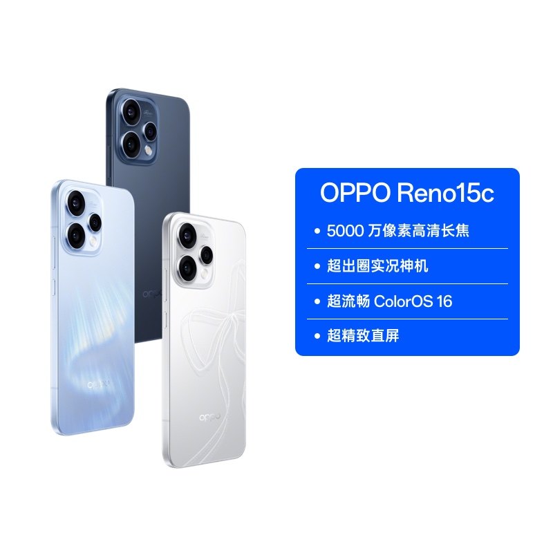 【自营】OPPO Reno15c 宋雨琦星光蝴蝶结 5000 万