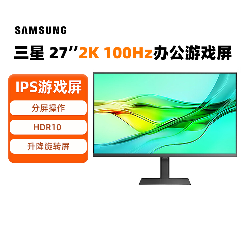 三星显示器27英寸2K100Hz游戏