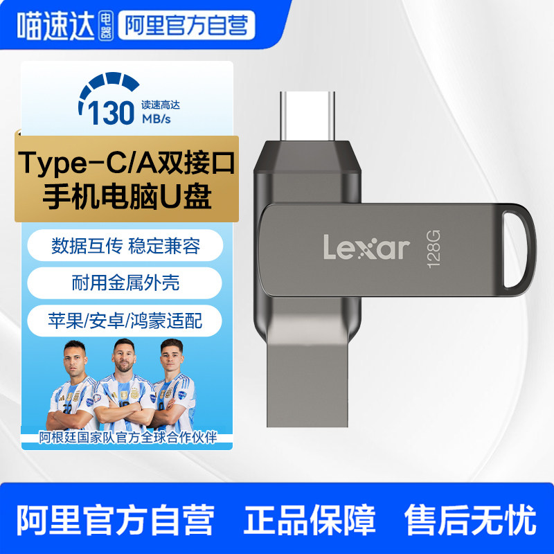 雷克沙手机U盘安卓苹果15手机Type-C电脑两用双接口金属闪存盘