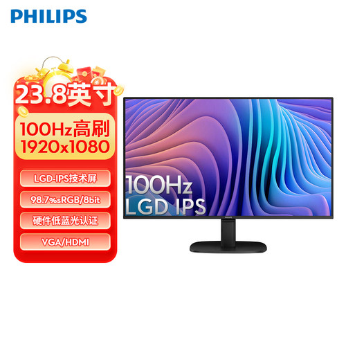 飞利浦23.8英寸显示器100Hz硬件防蓝光TUV办公显示屏24B2N2100