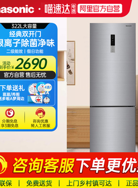 Panasonic/松下NR-EB32S1-S 两门双开门双门无霜节能家用电冰箱87