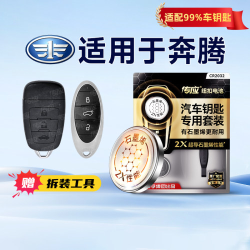 孚传应纽扣电CR2032/CR1620