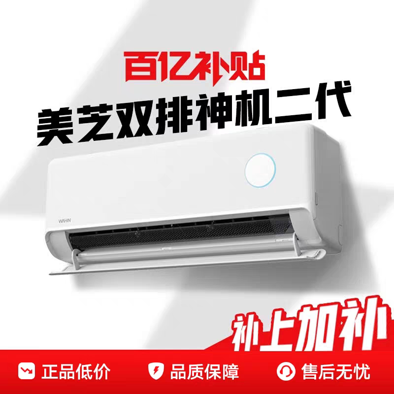 华凌超省电神机二代大1.5匹挂机卧室壁挂式变频节能空调官方正品