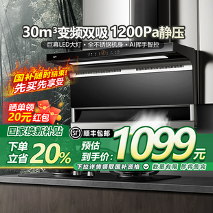 政府补贴20% 优盟7字型顶侧双吸抽油烟机家用厨房油烟机侧吸49