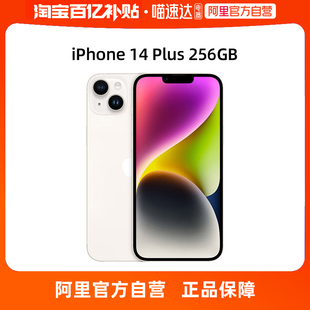 256GB支持移动联通电信5G 双卡双待手机 Apple Plus iPhone 阿里自营