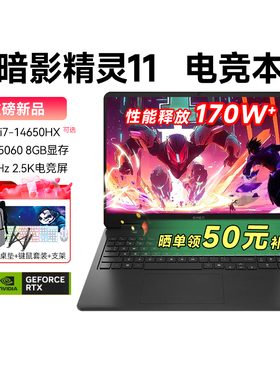 【政府补贴15%】HP惠普暗影精灵11英特尔酷睿i9/i7HX RTX5070显卡2.5K屏240Hz光影精灵游戏笔记本电脑233