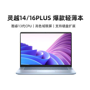 16PLUS 新灵越14PLUS 7440 7640 16英寸商务办公电脑 戴尔 英特尔酷睿13代处理器学生轻薄本笔记本14 DELL