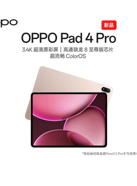 【政府补贴平板】OPPO Pad 4 Pro 孙颖莎同款大屏3.4K 超清原彩屏高通骁龙 8 至尊版芯片新款oppo平板电脑