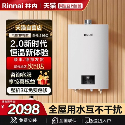 天猫官方自营林内小蛮腰水伺服