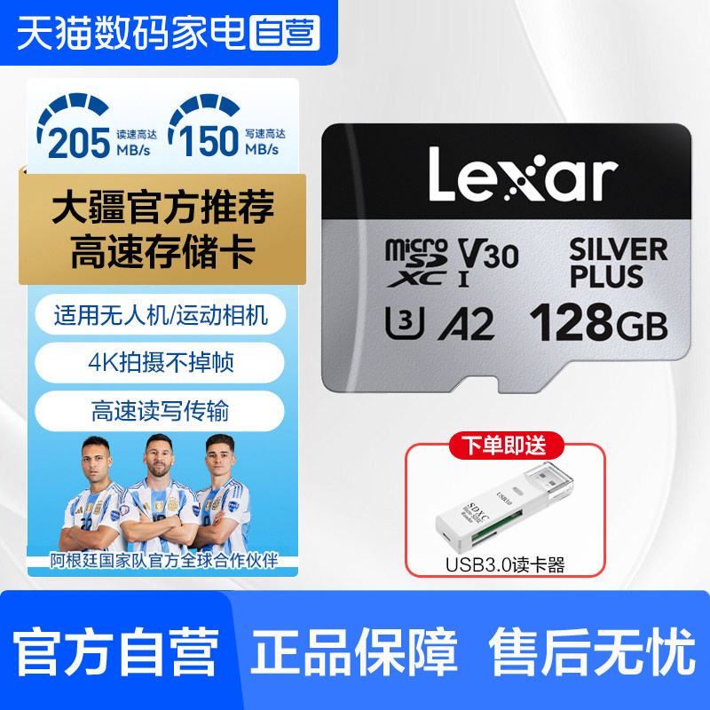 雷克沙大疆无人机高速TF内存卡pocket影石运动相机Action存储卡图片