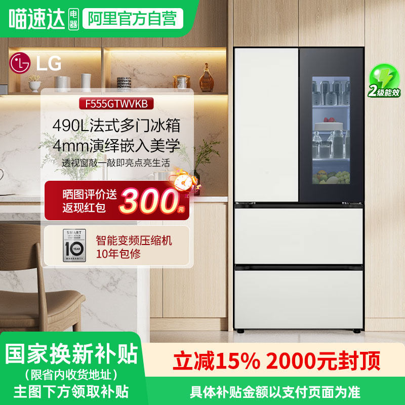 LG法式多门电冰箱F555GTWVKB