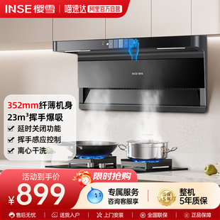 樱雪K2427油烟机顶侧双吸7字型抽油烟机家用厨房大吸力吸油机44