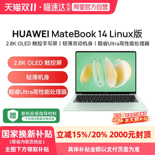 Ultra笔记本电脑 华为MateBook 高性能轻薄游戏本酷睿 Linux版 学生办公全能游戏本
