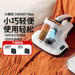 政府补贴15% UWANT友望双杯除螨仪家用床上吸尘除螨神器CM2407