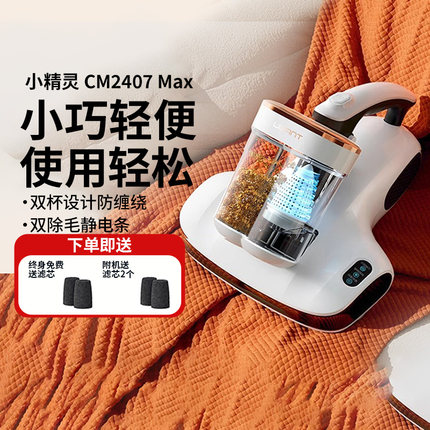 【政府补贴15%】UWANT友望双杯除螨仪家用床上吸尘除螨神器CM2407