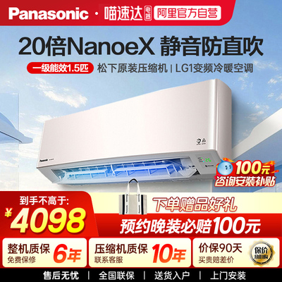 松下1.5匹挂机空调一级能效