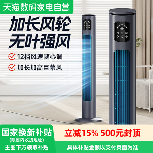 艾美特塔扇立式电风扇家用轻音落地扇摇头定时遥控无叶电扇FTR18