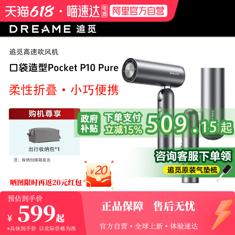 [15%]׷ٴP10PocketPureջͱЯ۵紵509.15Ԫ