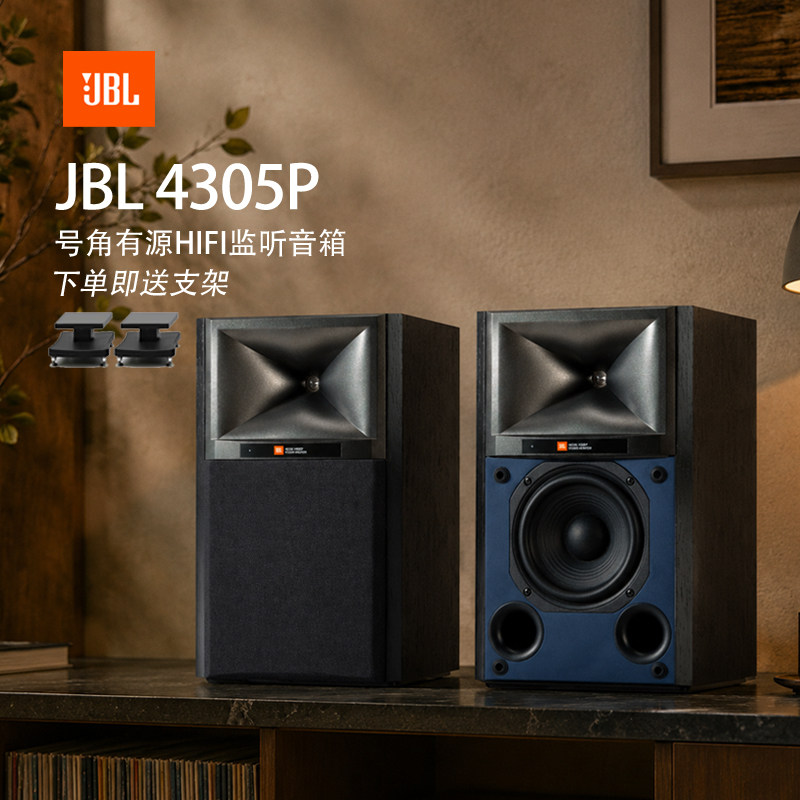 JBL 4305P HiFi音响桌面音箱监听扬声器书架式发烧无源音箱 374
