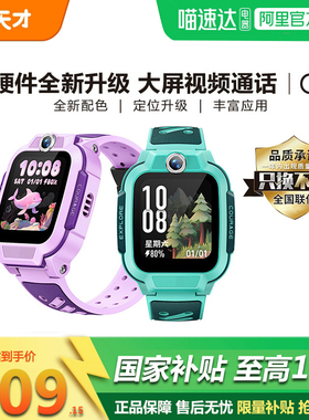 【政府补贴立减15%】小天才电话手表Q3儿童4G全网通视频通话精准定位智能防水Q2A中小学生官方正品官网旗舰