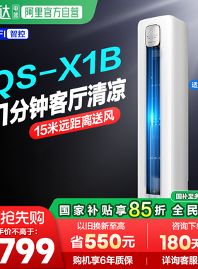 海信科龙空调大3匹柜机一级变频家用客厅冷暖72QSX1B换新补贴361