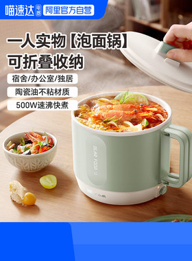 小熊电煮锅学生宿舍电火锅多功能蒸煮一体电热锅泡面小电锅烹饪机