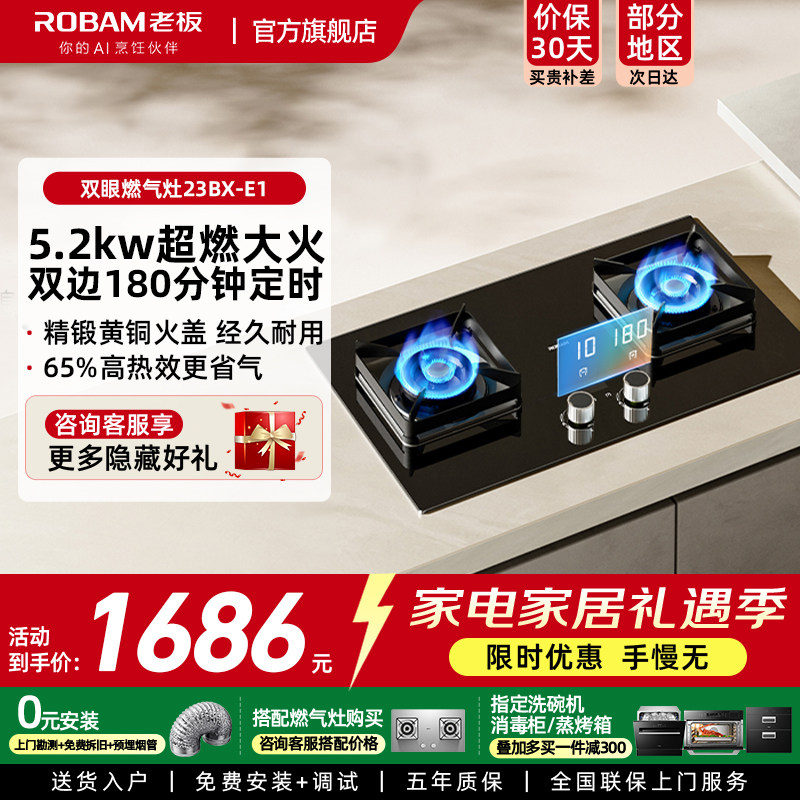 老板23BX-E1小尺寸大火力燃气煤气灶家用定时灶具天然气双灶台 34,大家电,燃气灶,淘宝优惠券,粉丝福利购,淘宝优惠卷