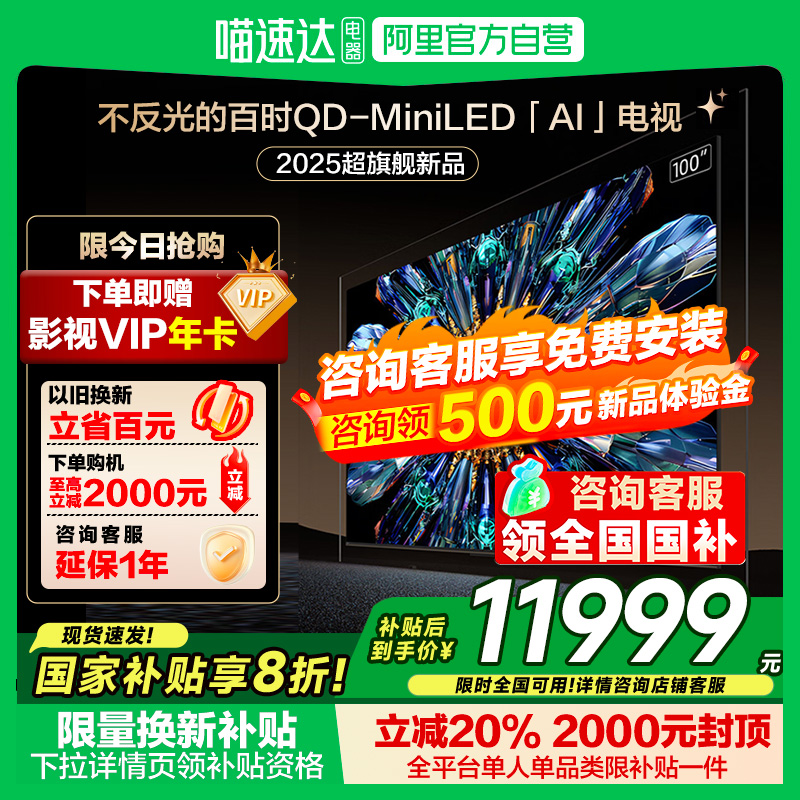 100Ӣ 100A5F Proɫ ά100 100A5F Pro QD-miniledԾɻA5DPro20%13499Ԫ